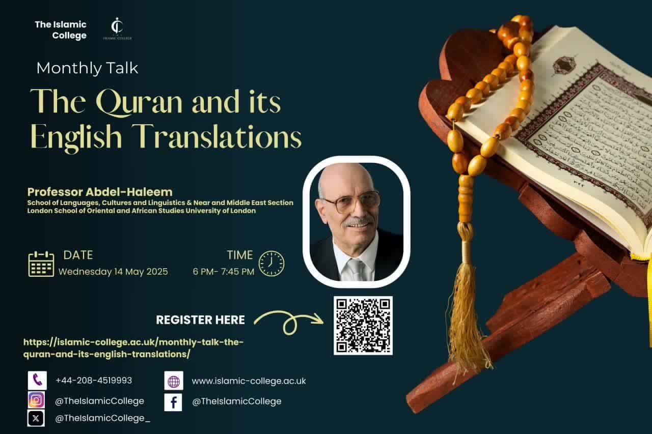 به همت مرکز مطالعات اسلامی به زبان اروپایی