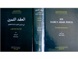 عقد ثمین